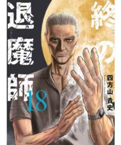 Ender Geister - The Last Exorcist Vol.18