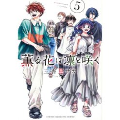 Kaoru Hana Wa Rin To Saku Vol.5