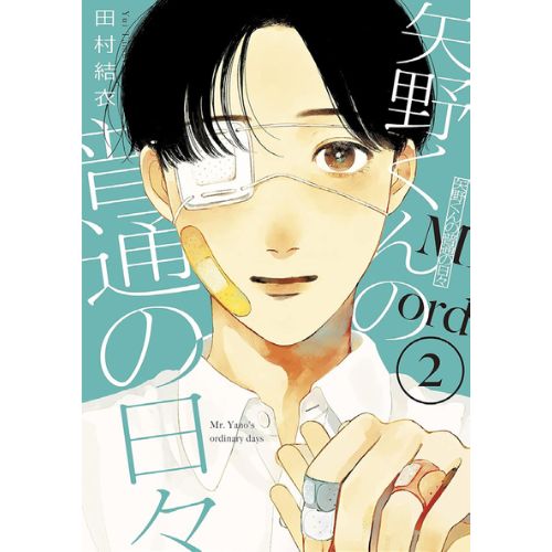 Yano-Kun's Ordinary Days Vol. 2