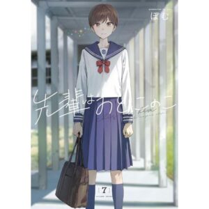 La Mia Senpai è un Ragazzo Vol.7