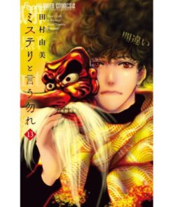 Don't Call it Mystery Vol.13