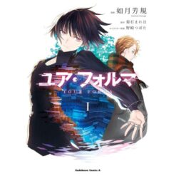 Your Forma Box Vol. 1 - 3