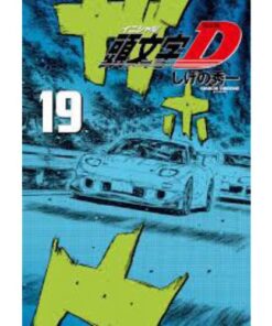 Initial D Vol.19