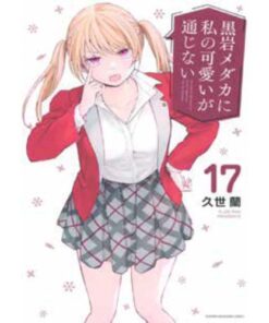 My Charms are Wasted Vol.17