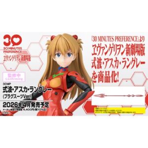 30 Minute Preference - Asuka Shikinami Langley (Plus Suit Ver.)