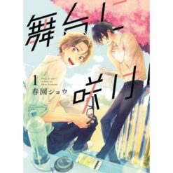 On Stage! - Fiorisci in Scena! Vol.1 (di 3)