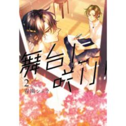 On Stage! - Fiorisci in Scena! Vol.2 (di 3)