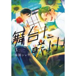 On Stage! - Fiorisci in Scena! Vol.3 (di 3)