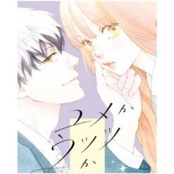 Sogno o Realtà? - Yume Ka Utsutsu Ka Vol.1