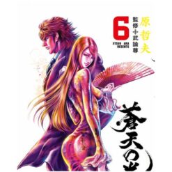 Ken il Guerriero – Le Origini del Mito Extreme Edition 6