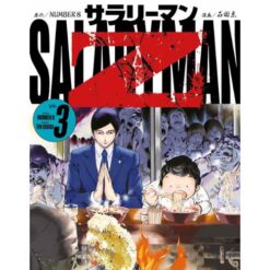 Salaryman Z Vol.3