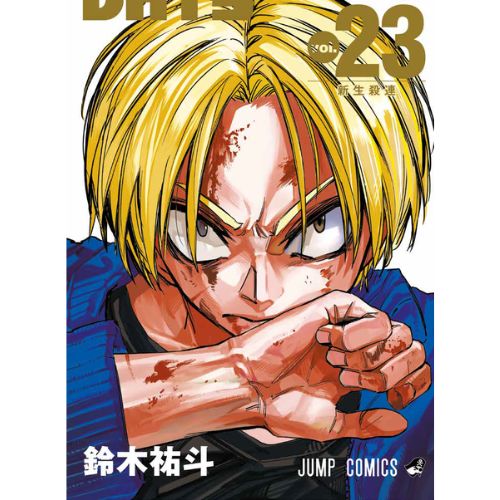 Sakamoto Days Vol. 23