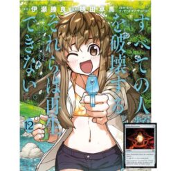 Magic the Gathering - Destroy All Humankind. They Can't Be Regenerated Vol.12 (di 12)