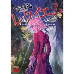 I Cavalieri dello Zodiaco - Episode G: Requiem Vol.8