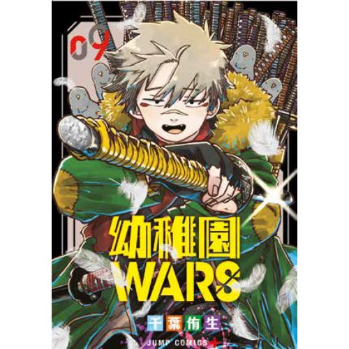 Kindergarten Wars Vol.9