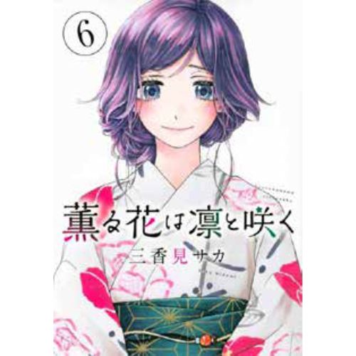 The fragrant Flowers Bloom with Dignity Vol.6