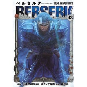 Berserk Collection Vol.43