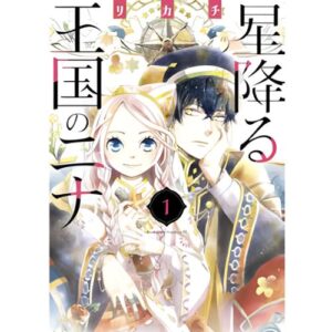Nina The Starry Bride Vol.1