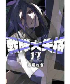 Squalificati - Ranger Reject Vol.17