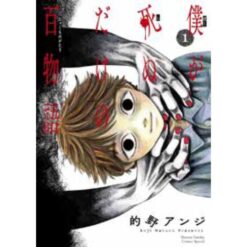 100 Storie che portano alla mia Morte Vol.1