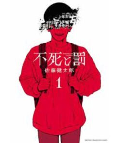 Fushi To Batsu - Immortality and Punishment Vol. 1