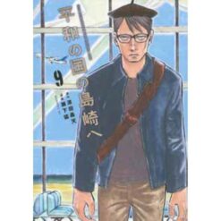 Shimazaki nella Terra della Pace Vol.9