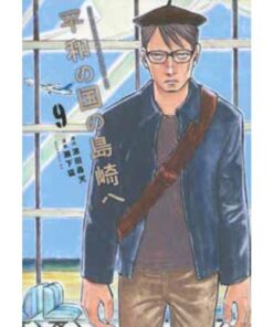 Shimazaki nella Terra della Pace Vol.9