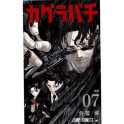 Kagurabachi Vol.7
