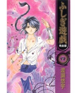 Fushigi Yugi - Vol.4 di 9