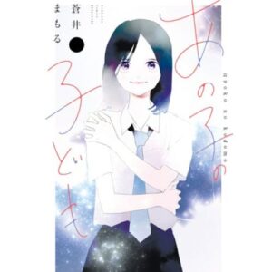 My Girlfriend's Child Vol.5