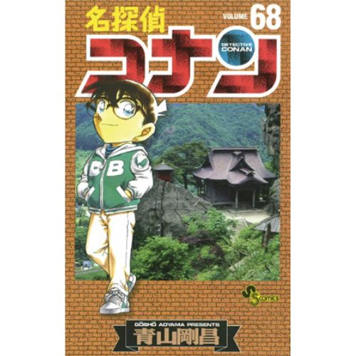 Detective Conan New Edition - Vol.68