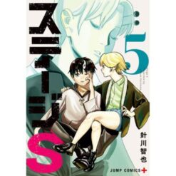 Stage S Vol.5