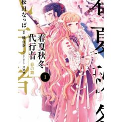 Agents of the Four Seasons – Dance of Spring Vol.1