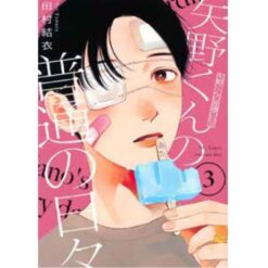 Yano-Kun's Ordinary Days Vol. 3
