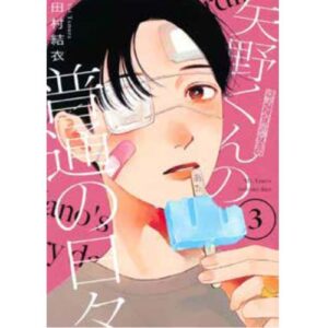 Yano-Kun's Ordinary Days Vol. 3