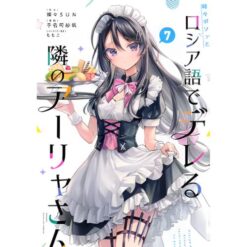 Alya Sometimes Hides Her Feelings in Russian Vol.7