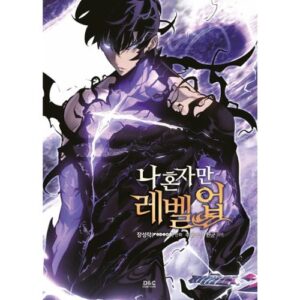 Solo Leveling Vol.26