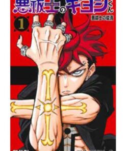 Ultimate Exorcist Kiyoshi Vol.1