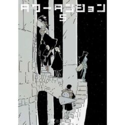 Tower Dungeon Vol. 5