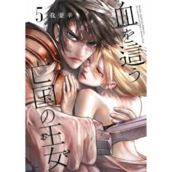 Blood-Crawling Princess of a Ruined Country Vol. 5