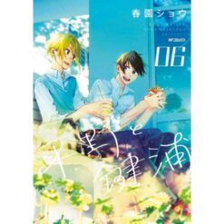 Hirano e Kagiura Vol.6