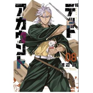 Dead Account Vol.8