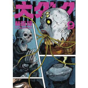 Dai Dark - Vol.9