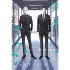 Kei X Yaku - Dangerous Buddy Vol.12