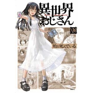 Uncle from Another World Vol.14