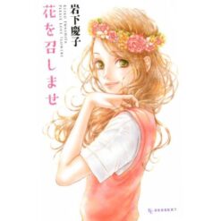 Please, Love Flowers