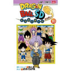 Dragon Ball SD Vol.10