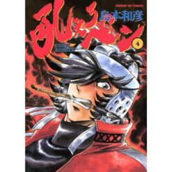 Manga Bomber New Edition Vol.4