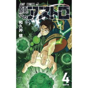 Astro Royale Vol.4