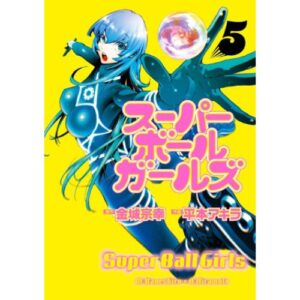 Super Ball Girls Vol.5